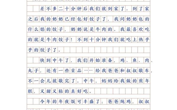 300字日记摘抄大全_日记摘抄大全20篇