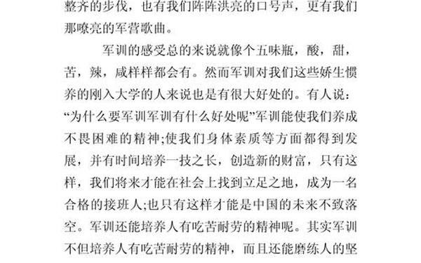 军训自我鉴定100字 军训个人自我鉴定50字