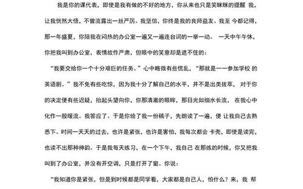 我们一起走作文600字_我们一起_____为题600字