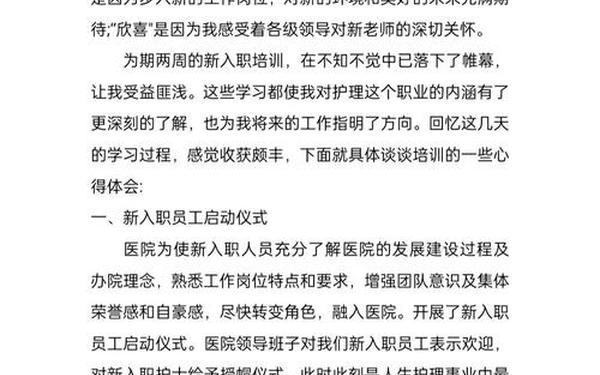 培训班心得体会1500字_心得体会1500字左右