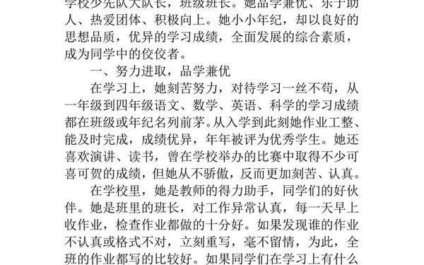先进个人获奖感言、优秀个人获奖感言20字