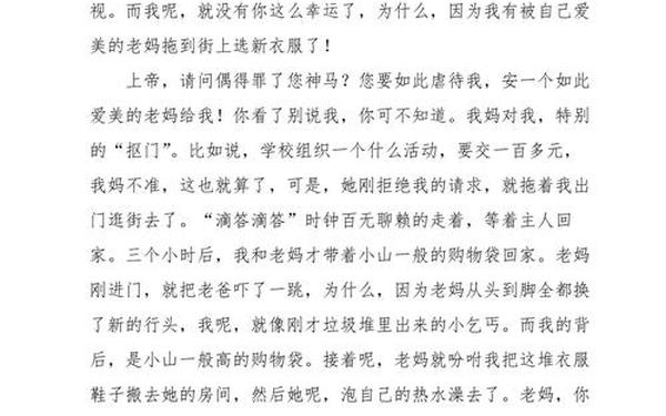 写人作文300字优秀作文免费、写他人的作文800字