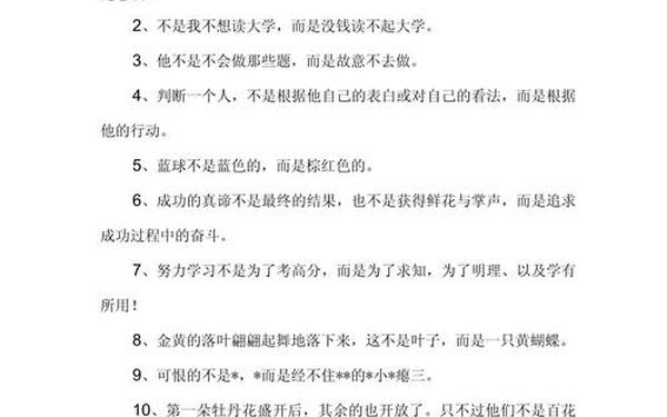 不是而是造句_不是而是造句优美
