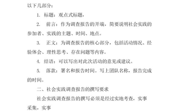 大学生寒假实践论文 寒假社会实践报告2000字 大学生