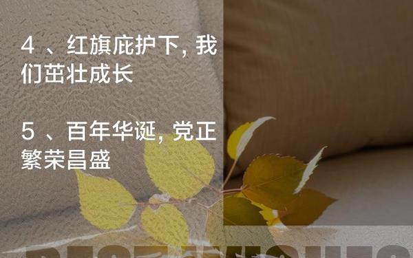 七一建党节祝福语简短;建党节短句