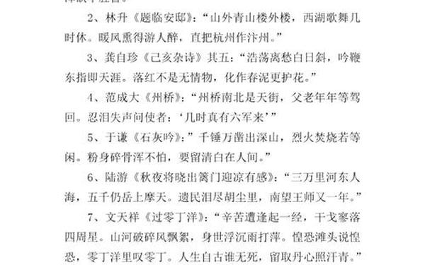 关于国庆节的诗词大全—赞美国庆节的古诗