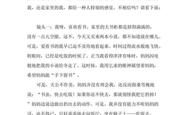 少年风采满分作文_我的风采作文800记叙文