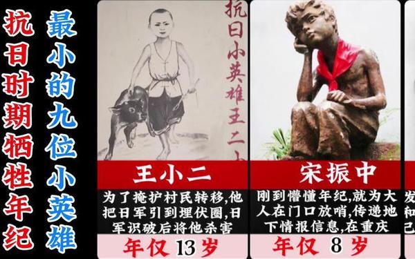 少年英雄故事,抗战小英雄有哪些? 少年英雄故事,抗战小英雄有哪些?