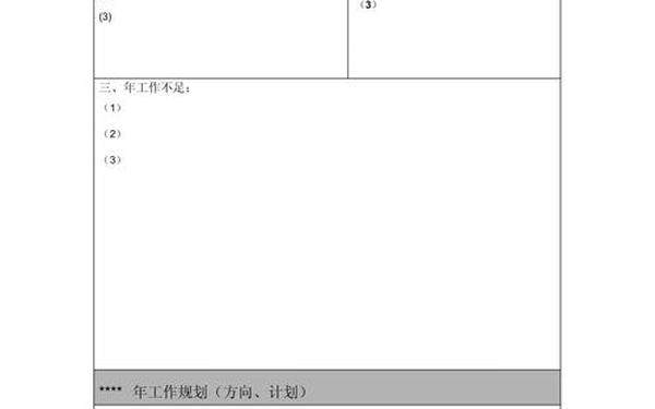 工作计划总结范文—工作计划表模板