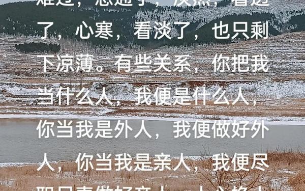 对人彻底心寒了的句子 对一些人感到心寒的语句