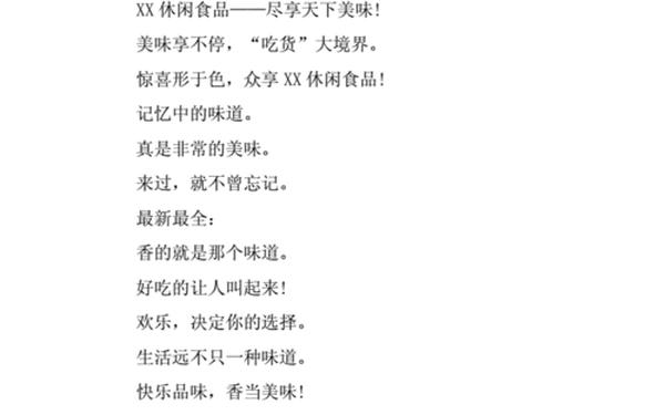 广告语大全;广告语经典100条
