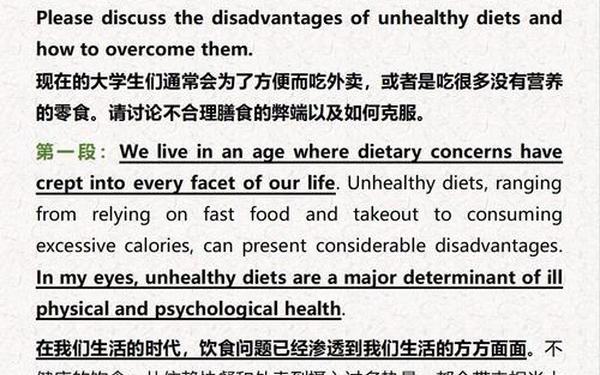 关于食品安全的英语作文;少吃对我们身体有害的食物的英文