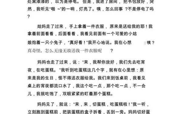 三年级快乐作文400字 小学生0分作文笑疯了
