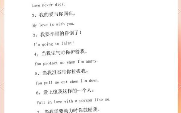 关于爱情的英文诗句 表达爱意的英文诗句