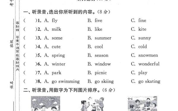 四年级上册语文试卷可打印(四年级下册英语试卷可打印) 四年级上册语文试卷可打印(四年级下册英语试卷可打印)