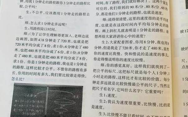 可能性教案—吴正宪可能性教学设计