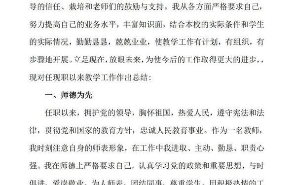 小学教师述职报告ppt;教师述职个人述职报告 小学教师述职报告ppt;教师述职个人述职报告
