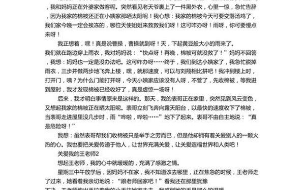 人与人互相帮助作文 一年级互帮互助小作文