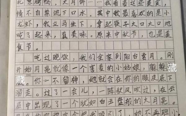 三年级作文中秋节(三年级作文《难忘的中秋节》)