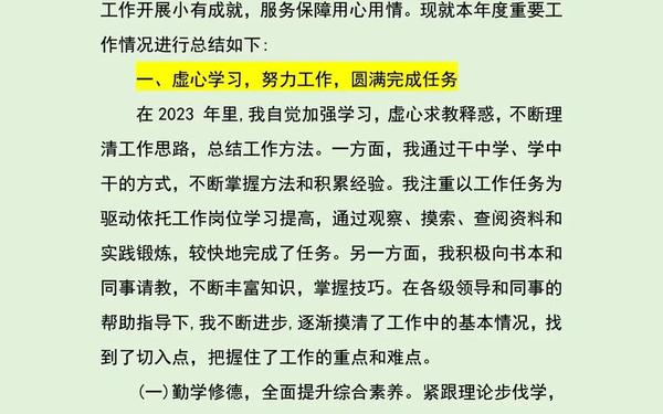 个人年度工作总结报告范文-个人工作总结(个人通用)