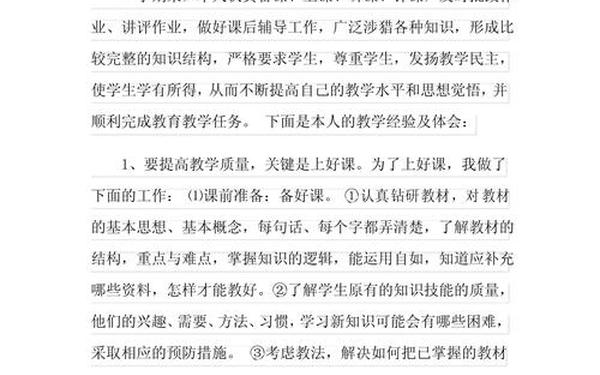 体育教师述职个人述职报告,体育教师工作总结个人500字
