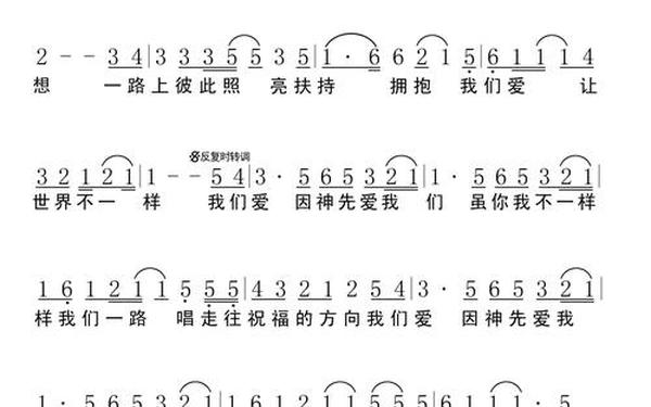 不一样的爱、不一样的爱诗歌