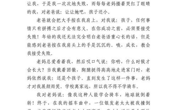 初二作文600字优秀作文大全,关于成长的作文八年级六百字