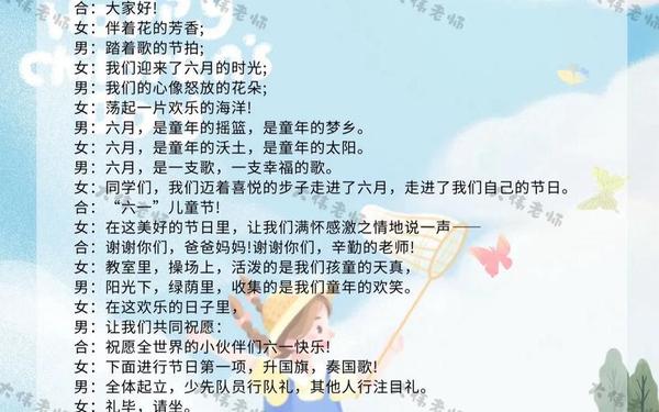 六一儿童节诗歌朗诵-六一朗诵《为成长鼓掌》