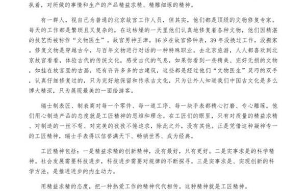 感动中国十大人物素材,2025十大热点人物素材
