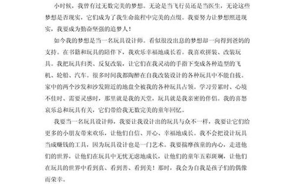 我的梦想演讲;《我有一个梦想》原文中文