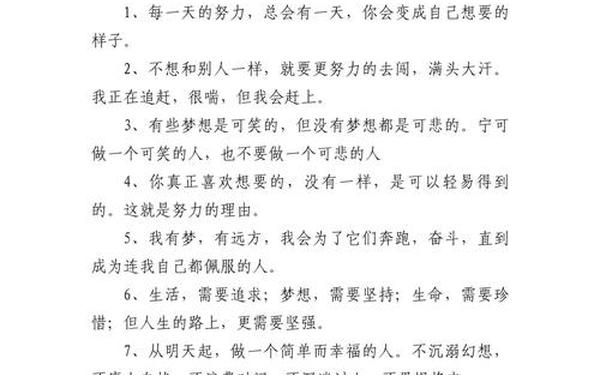 祝愿未来美好的句子_形容对未来的路的句子