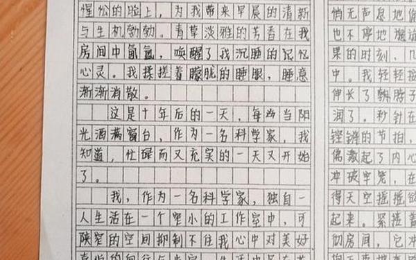 初一学生作文—七上册优秀作文