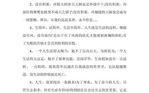 经典文学佳句摘抄;课外好句摘抄大全100字标出处