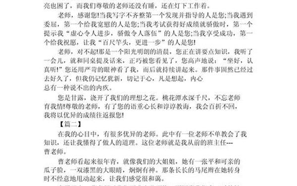 我的老师400字作文,六年级第三单元作文500字