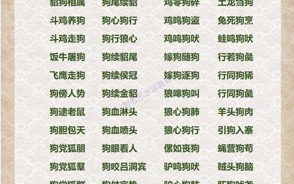 成语大全5000个、成语大全300句