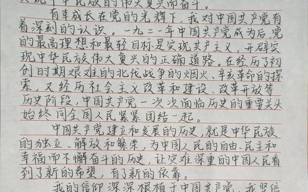 入党申请书范文800字-写入党申请书步骤