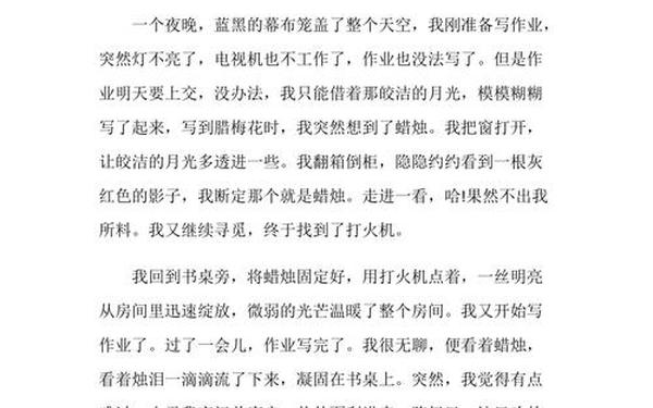 关于借物喻人的作文(借物喻人作文800字初中)