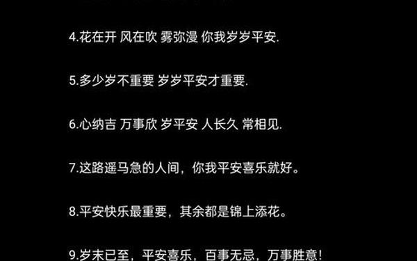 最让人暖心的祝福语;祝好人一生平安的短句
