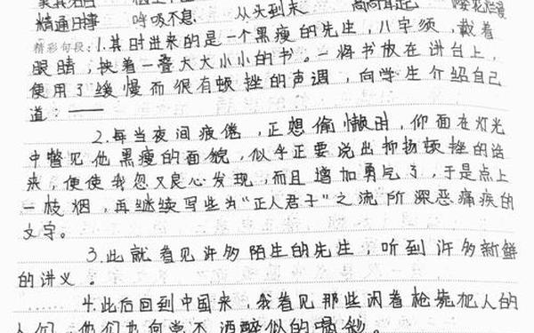 初一朝花夕拾读书笔记 朝花夕拾读后感200字初一