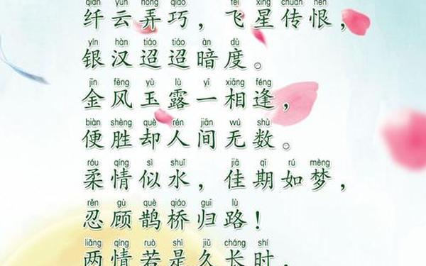 有关七夕的古诗-《七夕》唐·李白