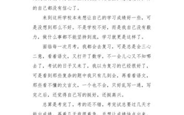 初一周记600字、7年级周记600字作文