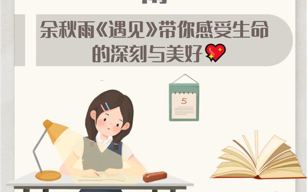 十篇经典美文欣赏-散文《遇见》余秋雨