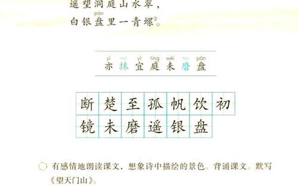 三年级上册所有课文;三年级课文原文图片 三年级上册所有课文;三年级课文原文图片
