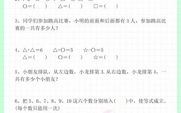 小学奥数思维训练100题 奥数几年级开始学好