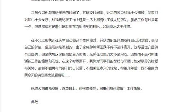 个人原因辞职信100字,个人原因辞职申请50字