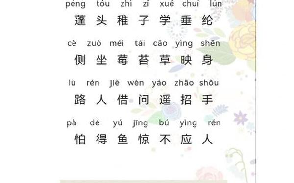 小儿垂钓古诗解释,小儿垂钓的翻译和注释