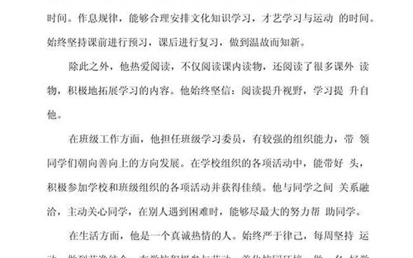 先进学校事迹材料_个人先进事迹材料1500 先进学校事迹材料_个人先进事迹材料1500