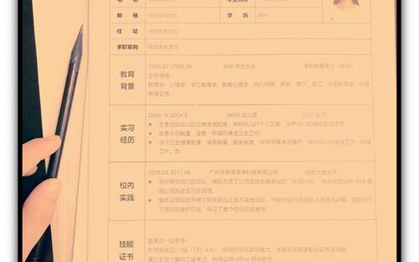 免费简历模板可导出—个人简历word文档