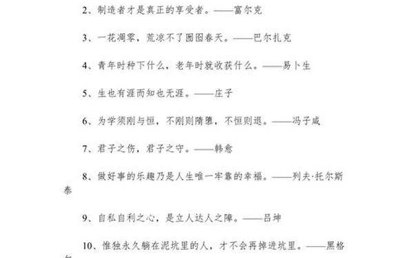 关于人生哲理的句子,有关人生哲理的句子 经典语句大全