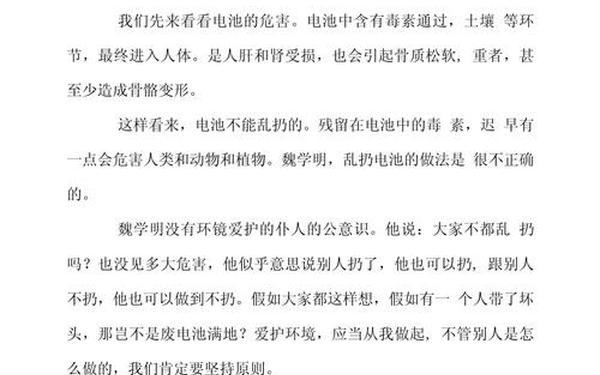 保护环境的作文300字;保护环境的作文300字三个人怎么写